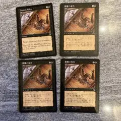 悪魔の布告　4枚セット