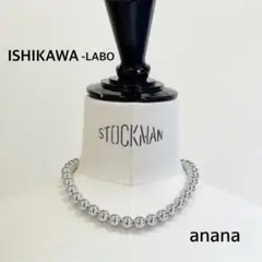 【未使用美品】イシカワラボ シルバーボールチェーン ネックレス anana