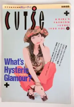ヒステリックグラマー特集‼️ cutie 1988年 VOL.2 中川比佐子 ヒステリックグラマー特集‼️ cutie 1988年 VOL.2 中川比佐子