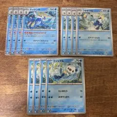 ミジュマル フタチマル ダイケンキ 進化ライン