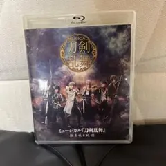 ミュージカル 刀剣乱舞 -葵咲本紀- Blu-ray 訳あり
