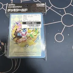 イーブイズ スリーブ 新品未開封