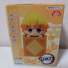 鬼滅の刃 ひっかけフィギュア フィギュア 引っ掛け 我妻善逸 我妻 善逸