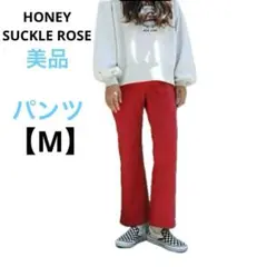 ハニーサックルローズ【M】フレアパンツ　スラックス　綿混　赤色　春夏　ポケット
