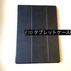 保護フィルム付き⭐️E10 タブレットケース　黒　ブラック