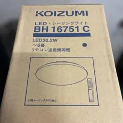 KOIZUMI LEDシーリングライト BH16751C 整理番号A2