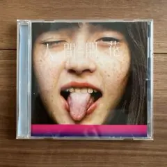 RADWIMPS　記号として　アナログ盤 RADWIMPS 記号として〈アナログ盤〉（レコード）