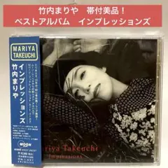 ［帯付美品］竹内まりや〜ベストアルバム　impressions