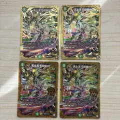 天上天下双極∞