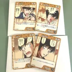 名探偵コナン TCG 佐藤美和子♡高木渉 4枚セット
