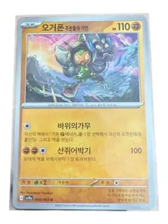 オーガポン シークレットレア ポケモンカード