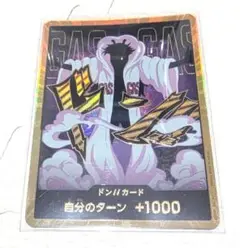 シーザークラウン　ドンカード　THE BEST