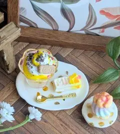 ミニチュアスイーツセット パフェ　 華やかプレート　おまとめ割あります＊