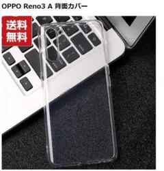 OPPO Reno3 A ソフトケース カバー TPU 管理48-1