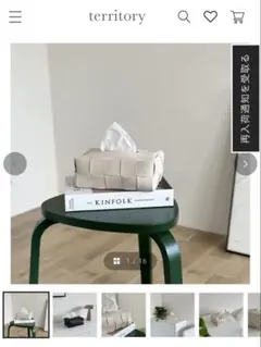 イントレチャートティッシュボックス ベージュ