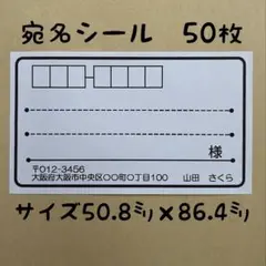 シンプル①宛名シール50枚