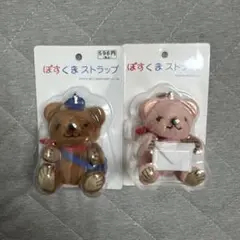 ぽすくま ストラップ 2種セット ブラウン ピンク