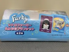 Furby レトロファービーふんわりブランケット　新品未開封