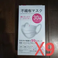 ダイソーマスク 小さめサイズ