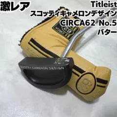 2025年最新】スコッティキャメロン No.5の人気アイテム - メルカリ