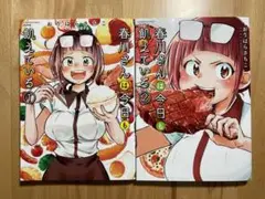 春川さんは今日も飢えている 1、2 おりはらさちこ