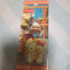 平成レトロ　ハローキティ ご当地ストラップ　横浜限定キーホルダー　シュウマイ