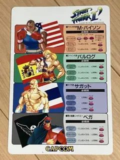 【希少】アーケードゲーム ストリートファイターⅡダッシュ【美品】
