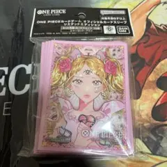 新品未開封　シャーロット・プリン　スリーブ