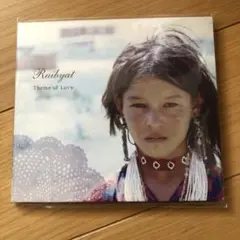 テーマ・オヴ・ラヴ