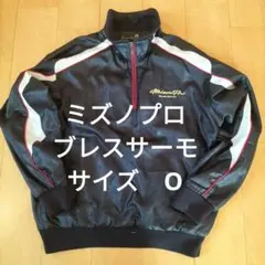 ミズノプロ ブレスサーモ