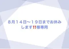 ラップタオル80センチ