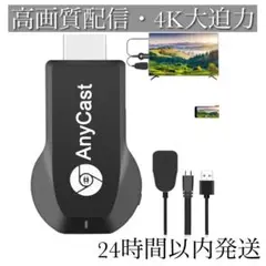 HDMIミラーキャスト ゲーム 大画面 高画質 4K対応 プロジェクター対応