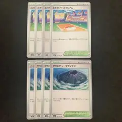 エキサイトスタジアム　4枚　グラビティーマウンテン　4枚