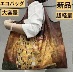 絵画 エコバッグ 大容量 超軽量 コンパクト 新品