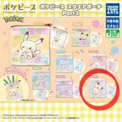 ポケピース スクエアポーチ Part2 ミミッキュ