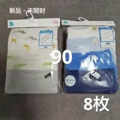 子ども　肌着　メッシュ　タンクトップ　90cm　4枚組×2セット
