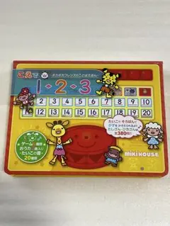 ミキハウこえで1☆2☆3 知育玩具