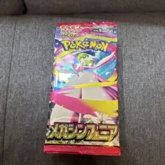 ポケモン メガシンフォニア パック 15個セット