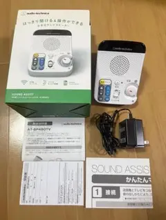 【中古美品】audio-technica AT-SP450TV スピーカー お手元テレビスピーカー audio-technica AT-SP450TV｜Yahoo