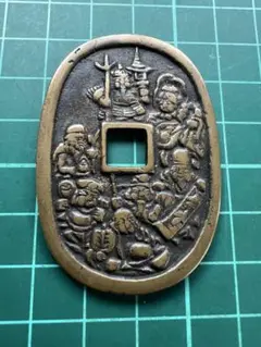天保型　絵銭　双龍　古銭　天保通寶 大型絵銭 天保地保 七星剣 小判古銭天保通宝 當の通販 by