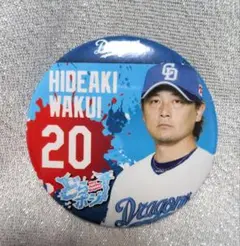 中日ドラゴンズくじ缶バッジ 和久井秀昭