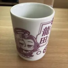 ☆新品未使用 艦これ 龍田 湯呑み