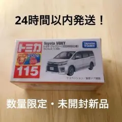 数量限定・初回限定特別仕様（未開封新品）トミカ115 トヨタ ヴォクシー