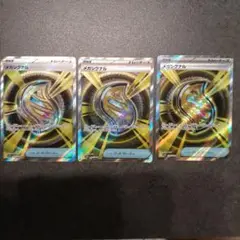 メガシグナル sr メガシンフォニア　3枚