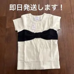 訳あり！半袖 Tシャツ 女の子 140cm ブラック　アイボリー