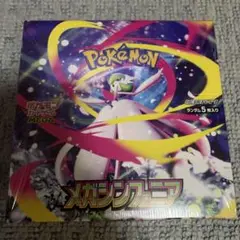 メガシンフォニア　新品未開封　シュリンク付きボックス