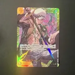 トラファルガー・ロー 【OP10-119 SEC】