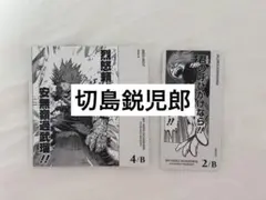 僕のヒーローアカデミア　ボードゲーム　切島鋭児郎