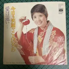 森昌子 今日も笑顔でこんにちは