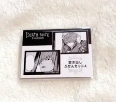 DEATHNOTE展 吹き出しふせんセットA
